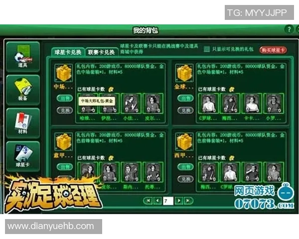 如何根据市场行情判断收藏足球星卡的合理价格和投资策略